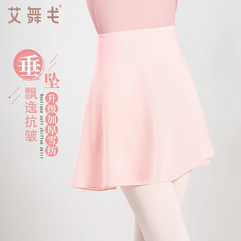 艾舞戈连体纱裙女成人一片半身裙芭蕾舞裙遮臀裙跳舞雪纺形体裙子