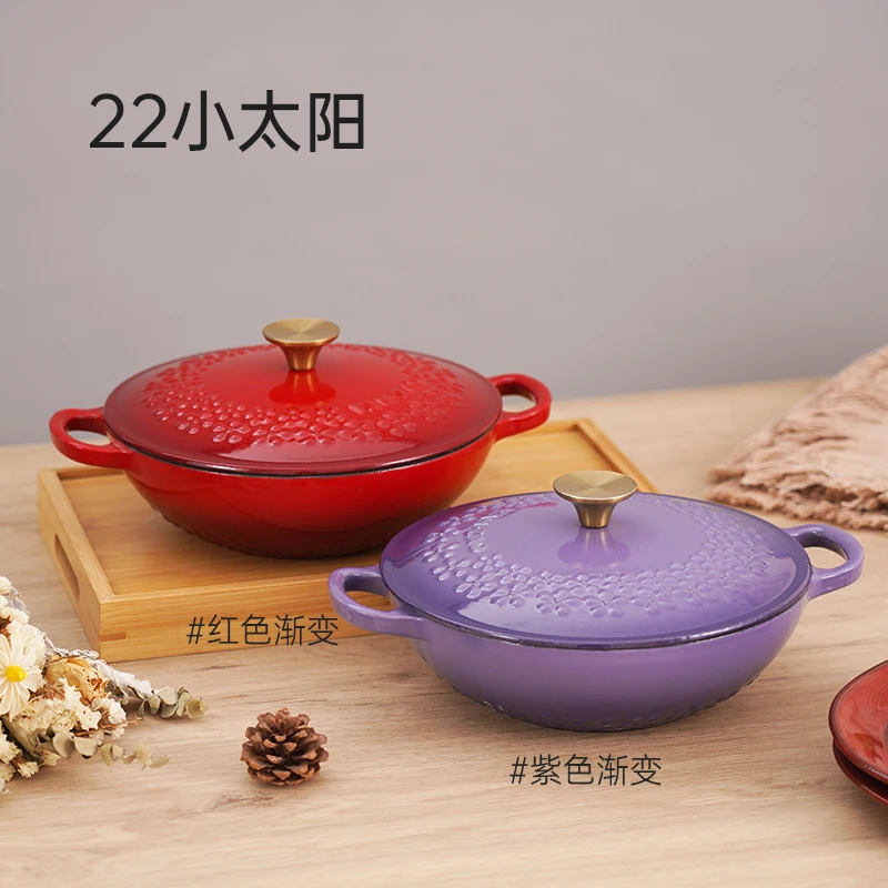 YANZAO/焱造铸铁珐琅锅22小太阳