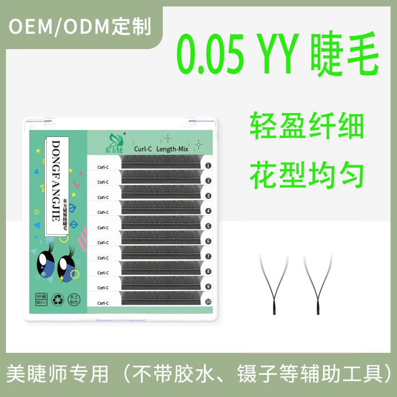 0.07/0.05/0.03YY睫毛自然柔软不散根Y型美睫师专用嫁接假睫毛