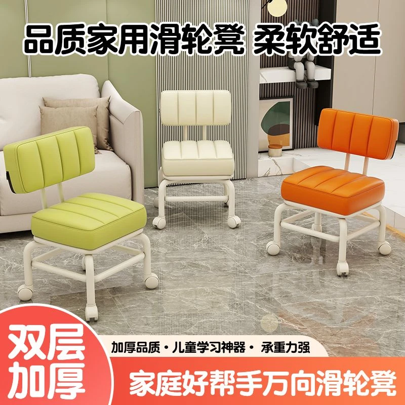 万向轮凳子滑轮矮凳家用带娃儿童神器网红懒人靠背椅带轮圆凳板凳