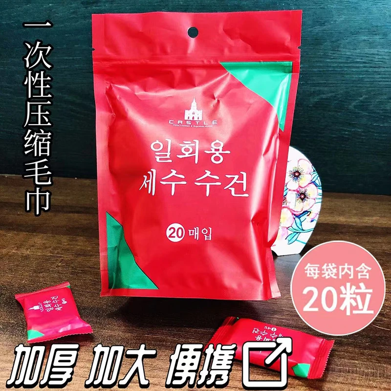 【2大包】一次性压缩毛巾洗脸巾加大加厚旅行便捷棉柔卸妆洁面巾