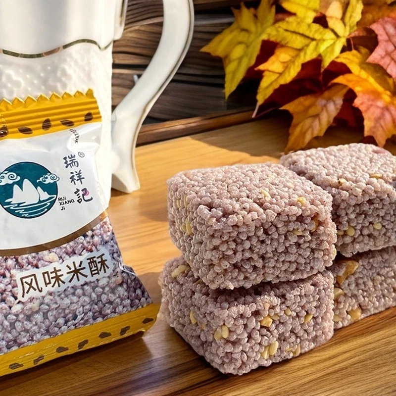 正品瑞祥记紫米酥268克独立包装黄山景点旅游特产香酥脆小吃零食