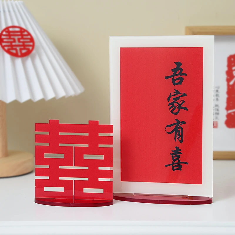 订婚亚克力桌面喜字摆件结婚摆台装饰品客厅卧室囍字婚庆用品大全