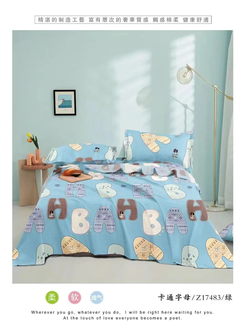 字母兰（床单）2×2.5米（正负5厘米）