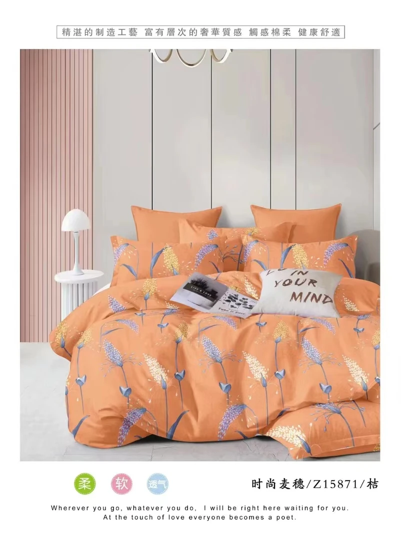 （丰收麦穗-床单）双人2.3×2.5米（正负5厘米）微瑕疵介意勿拍