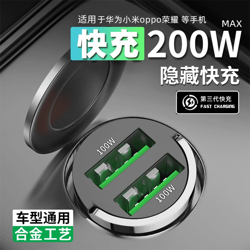 车载充电器超级快充汽车点烟器转换插头一拖三适用华为苹果荣耀