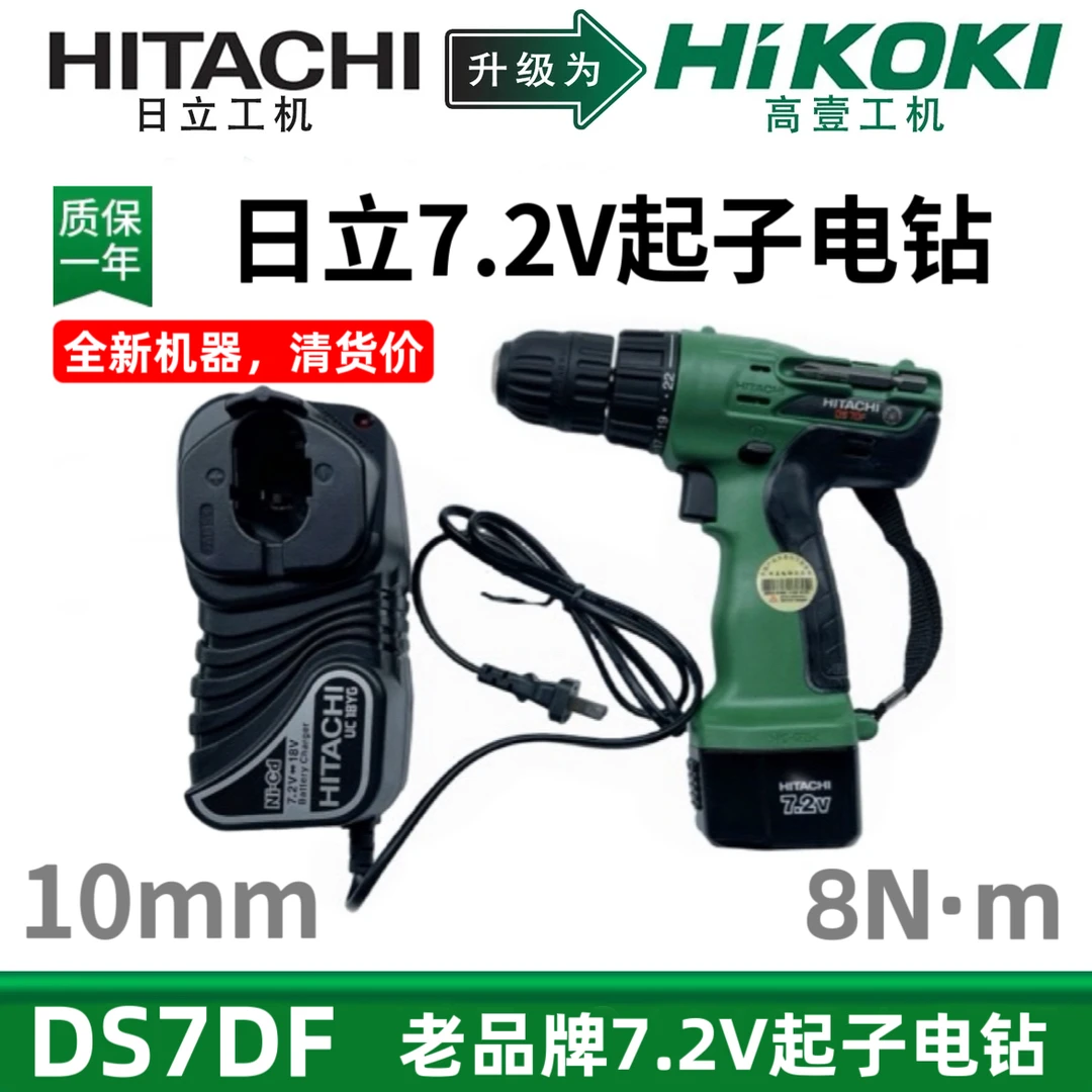 充电钻DS7DF充电式起子机电动螺丝专业工厂钻孔拧电动螺丝刀7.2V