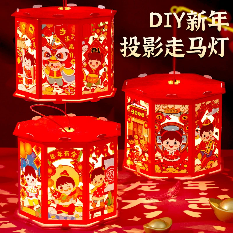 春节灯笼儿童手工diy龙年投影走马灯幼儿园手提发光新年灯笼批发