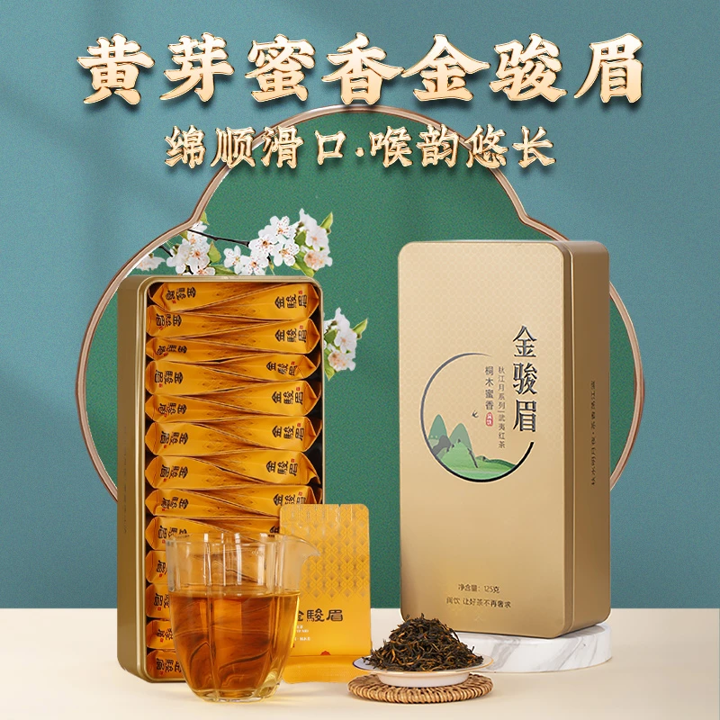 2025新款红茶金骏眉茶叶礼盒装武夷山浓香型独立小泡袋装一级250g