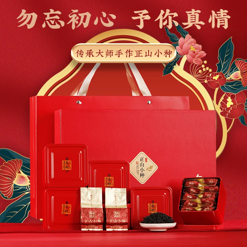 闽饮闽饮正山小种红茶叶礼盒装300g独立小袋武夷山节日送礼佳品