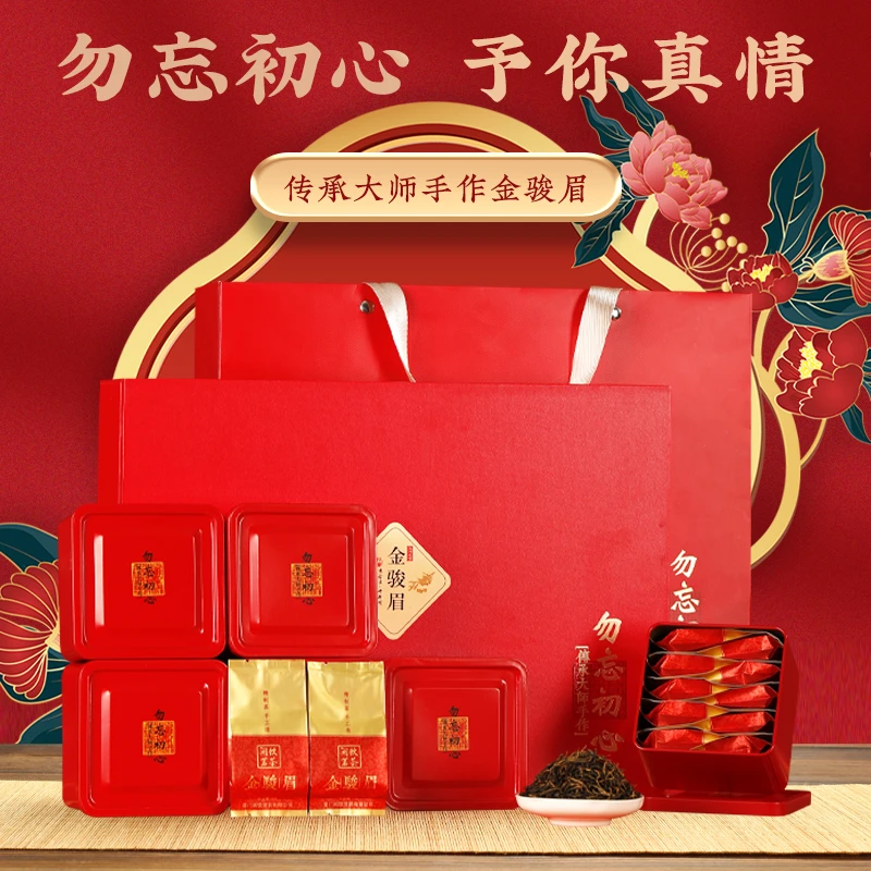 【送礼优选】金骏眉礼盒装300g武夷山红茶叶节日送长辈高档礼品