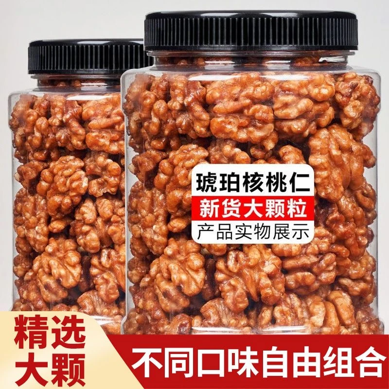 新货琥珀核桃仁大颗粒酥脆香甜坚果零食250g追剧小零食必备  批发