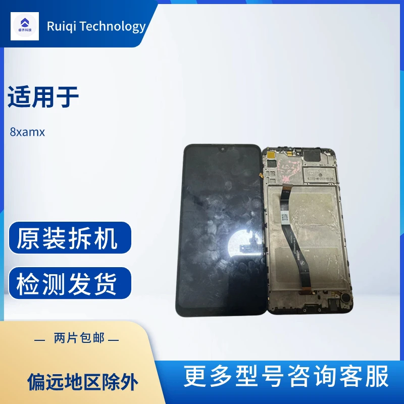 适用于 8xmax 原装拆机手机屏幕总成