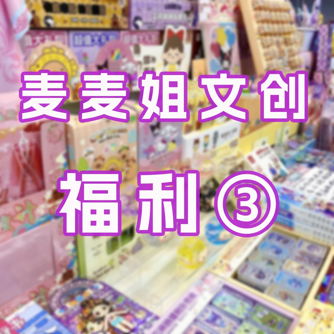 青壹坊文具礼品文创礼盒孤品福利 以直播间展示为主