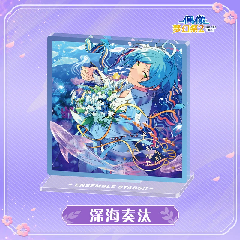 繁梦亚克力 新品预售 偶像梦幻祭2 官方正版