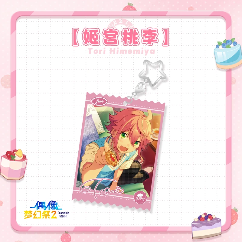 偶像梦幻祭美味时光挂件 新品预售 官方正版
