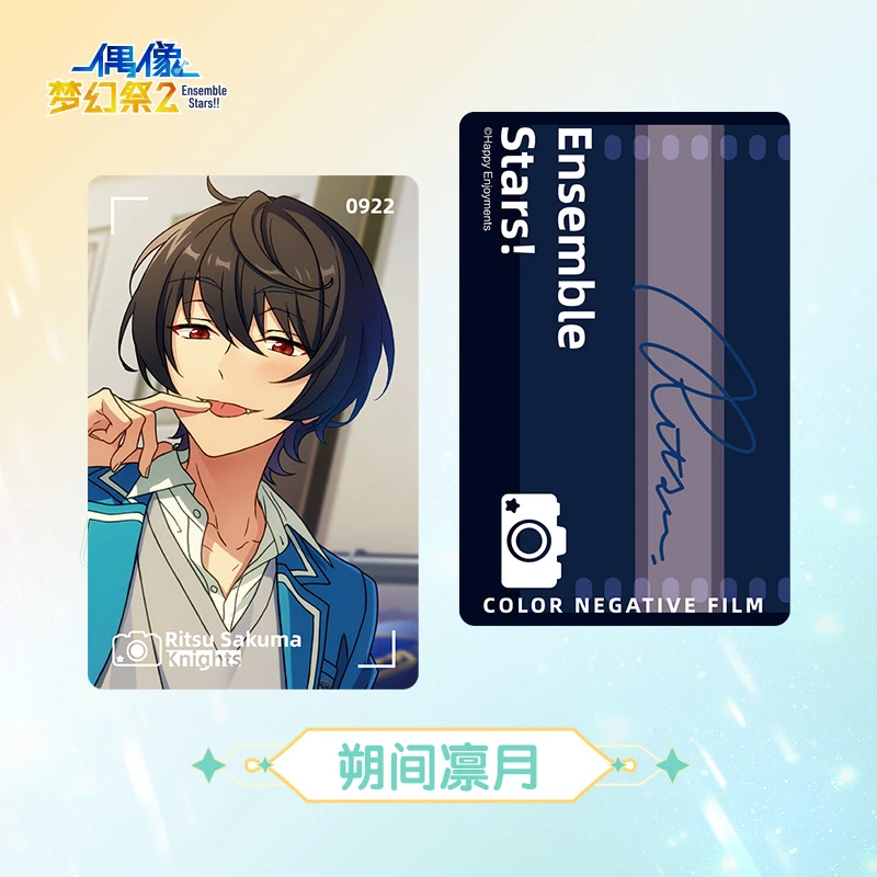 偶像梦幻祭【现货】星乐小卡第二弹10连抽/抱盒