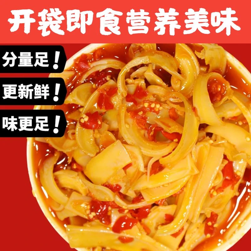 口福来胖老弟酸辣爽口脆骨250克 包邮