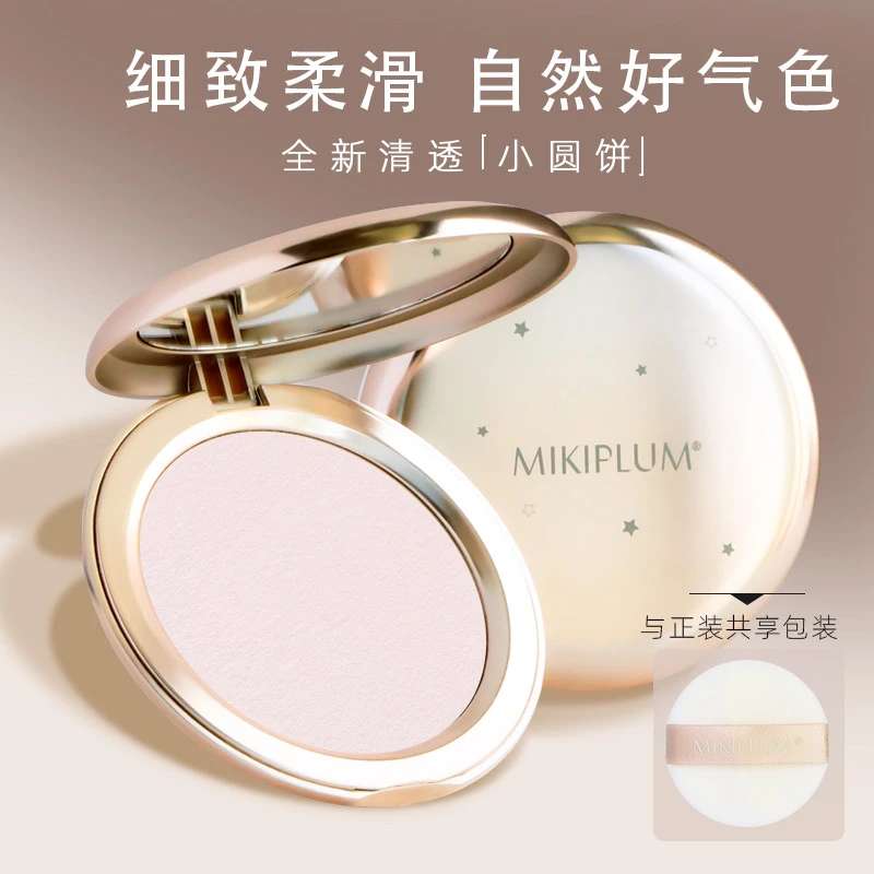 MIKIPLUM细致柔滑持久蜜粉饼经典圆饼