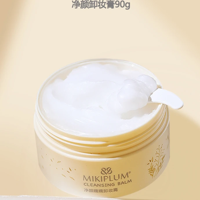【美少男专属】新款MIKIPLUM净颜卸妆膏90g