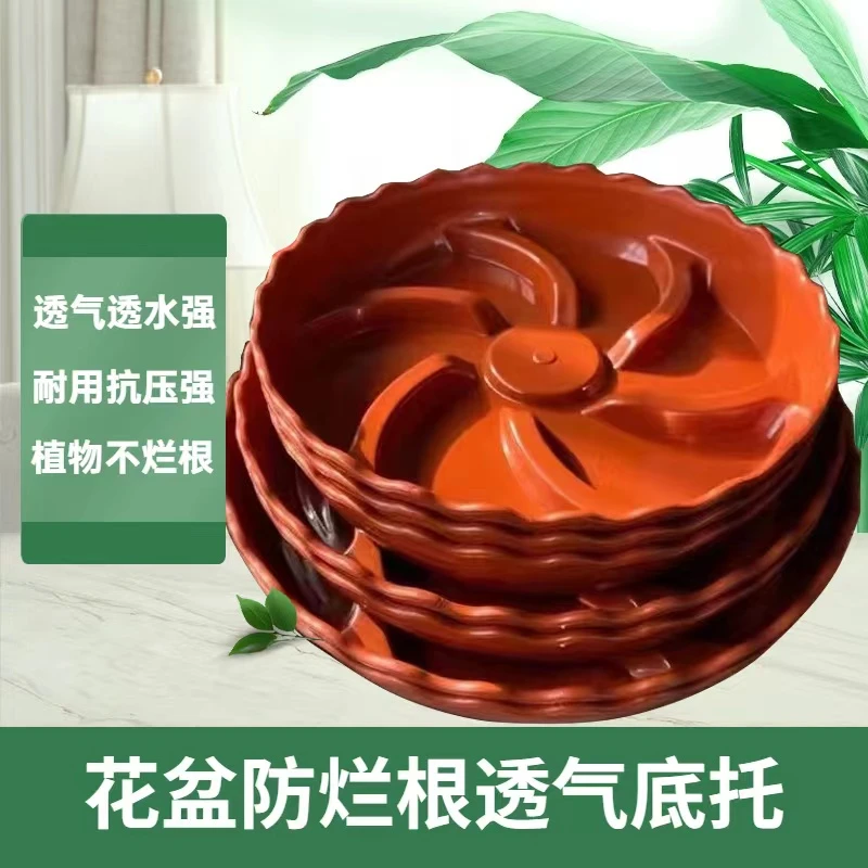 花盆透气防烂根底托加厚树脂材质耐用接水盘凹槽托盘大小花盆可用