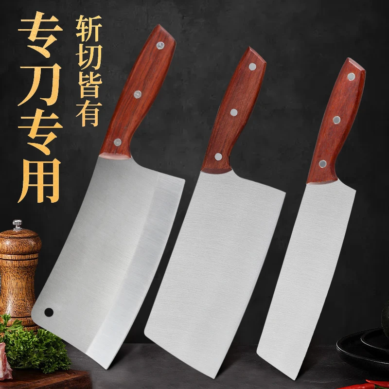 【拍一发三】斩切刀两用刀家用手工砍骨剁骨头切肉套装刀具厨师专用