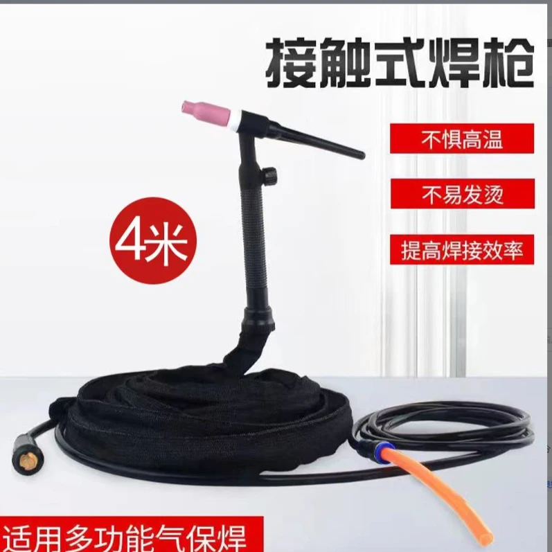 【4米氩弧焊枪】划擦引弧 接触式适合多功能气保焊机以及电焊热熔