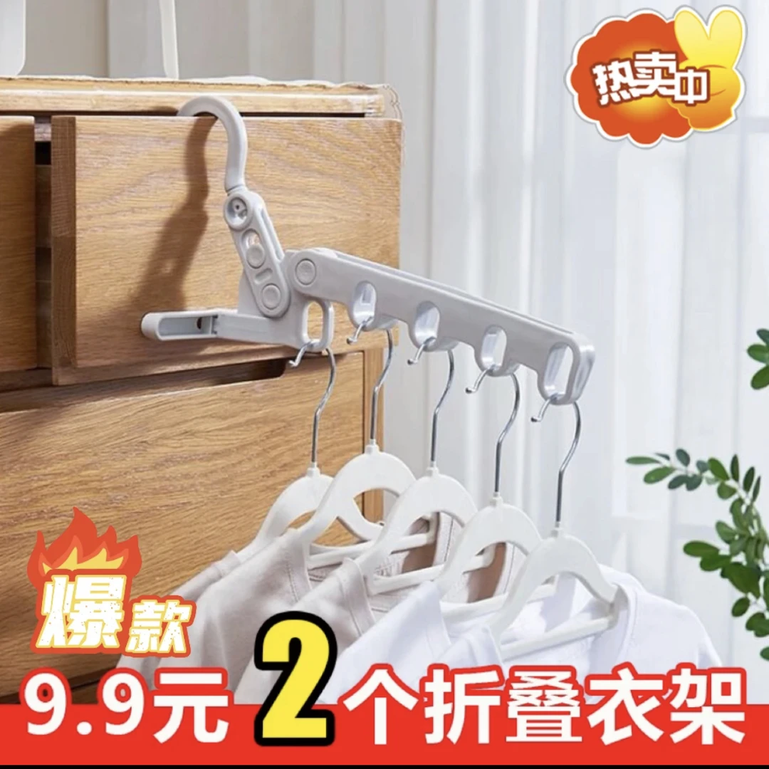 【升级加厚款】5孔折叠衣架旅行出差酒店衣架宿舍家用晾衣架