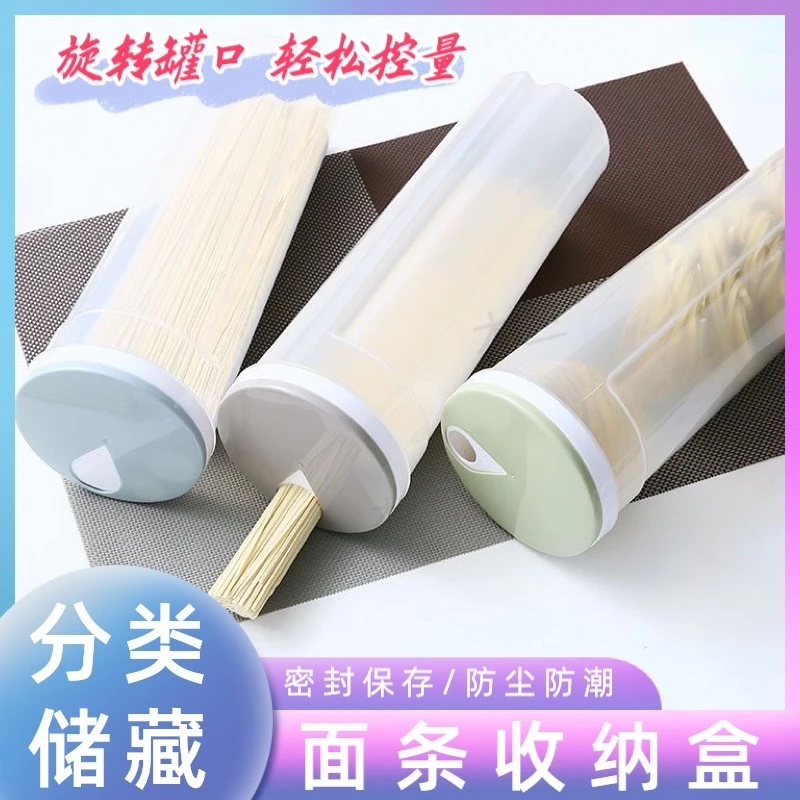 圆形面条收纳盒冰箱厨房杂粮挂面塑料密封保鲜级带盖