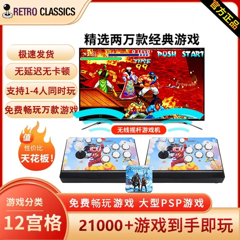 月光宝盒战神无线分体摇杆游戏机潘多拉街机家用双人摇杆怀送手柄
