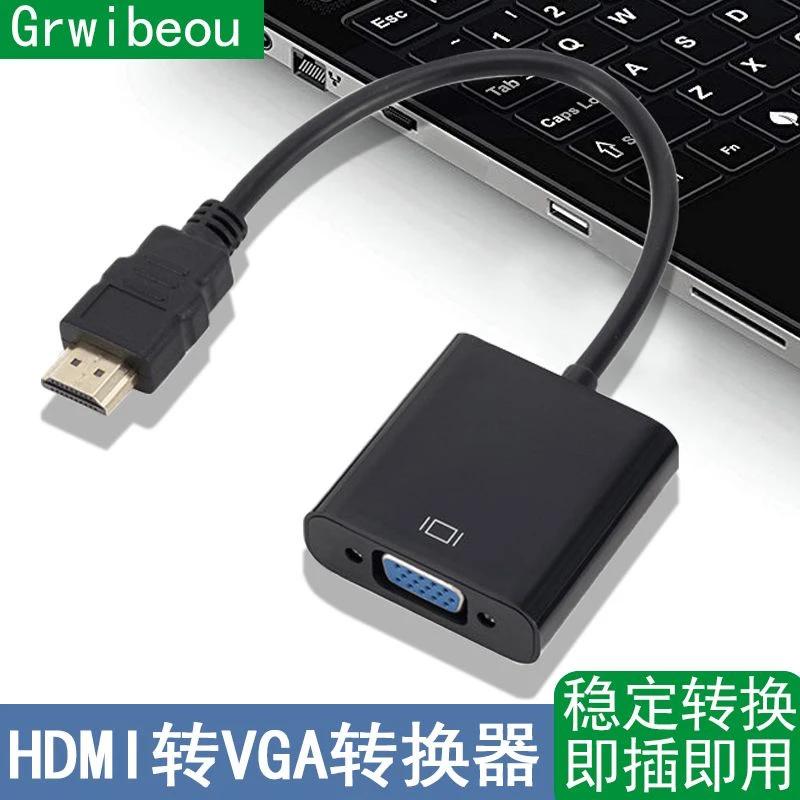 hdmi转vga高清转接头主机机顶盒接显示器转接线