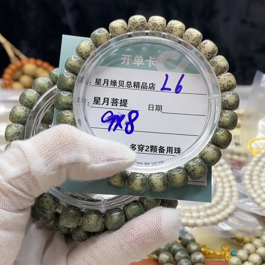 【闪购商品】星月菩提手串L6