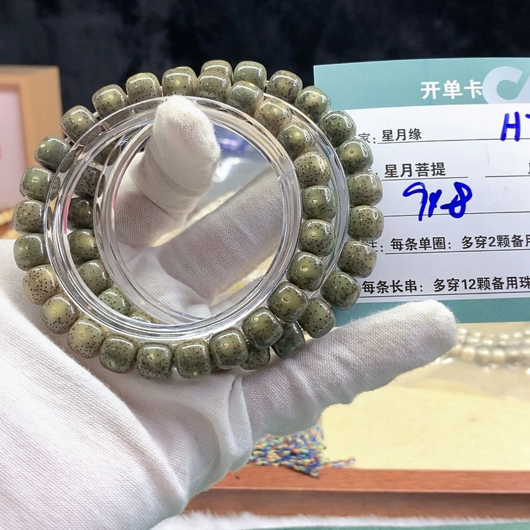 星月菩提手串11112222H75