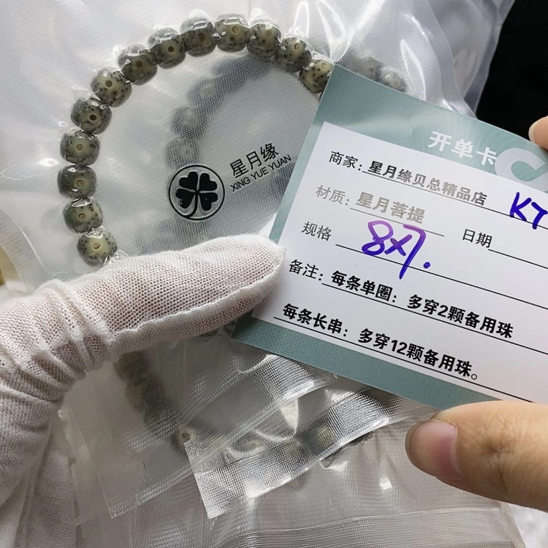 【闪购商品】星月菩提手串K7