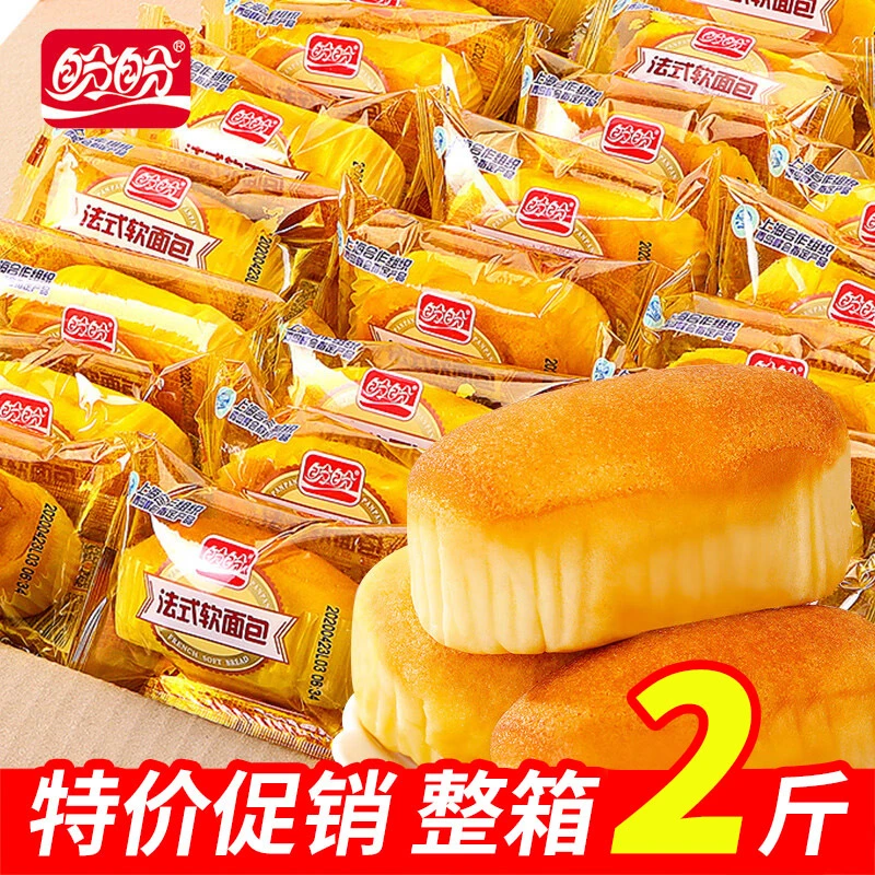 盼盼法式软面包整箱美味小面包松软早餐蛋糕点心休闲好吃健康零食