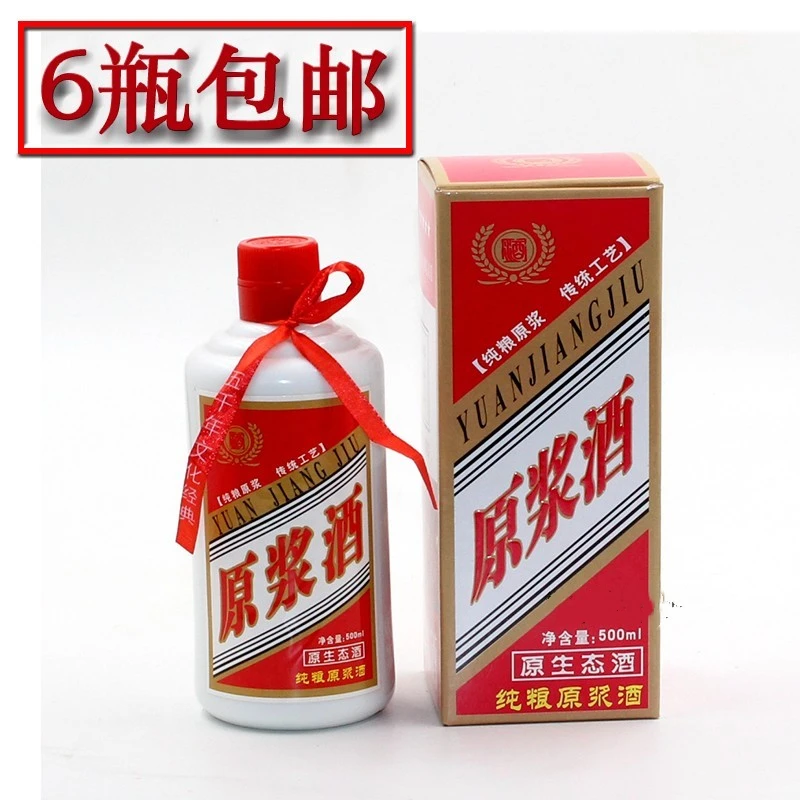 包邮白瓷酒瓶一斤白酒瓶乳白空酒瓶原浆珍藏酒包装带包装盒礼品盒