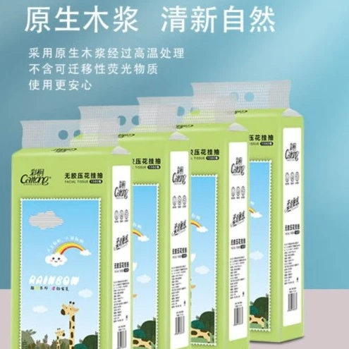 【加厚加量】彩桐牛油果绿纸巾无印花抽纸亲肤透气家用大抽纸悬挂式