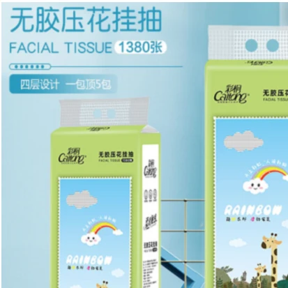【新品上架】彩桐牛油果绿批发大包大抽纸无印花抽纸悬挂纸巾抽挂式