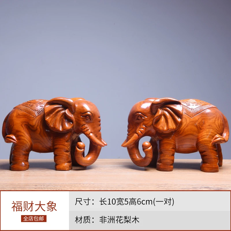 四爷花梨木雕大象摆件一对吉祥如意象实木雕刻办公室家居工艺礼品