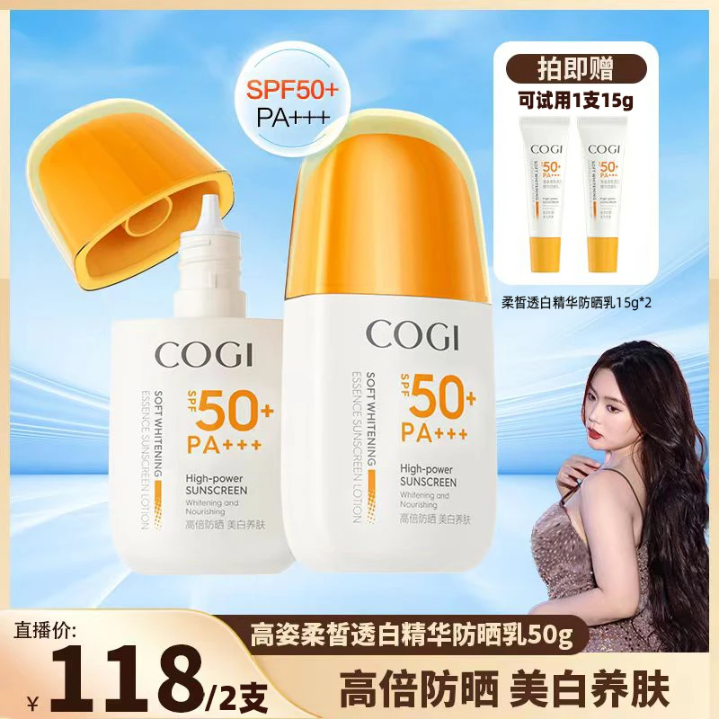 【苏半月专属】高姿柔皙透白精华防晒乳美白防晒舒缓保湿