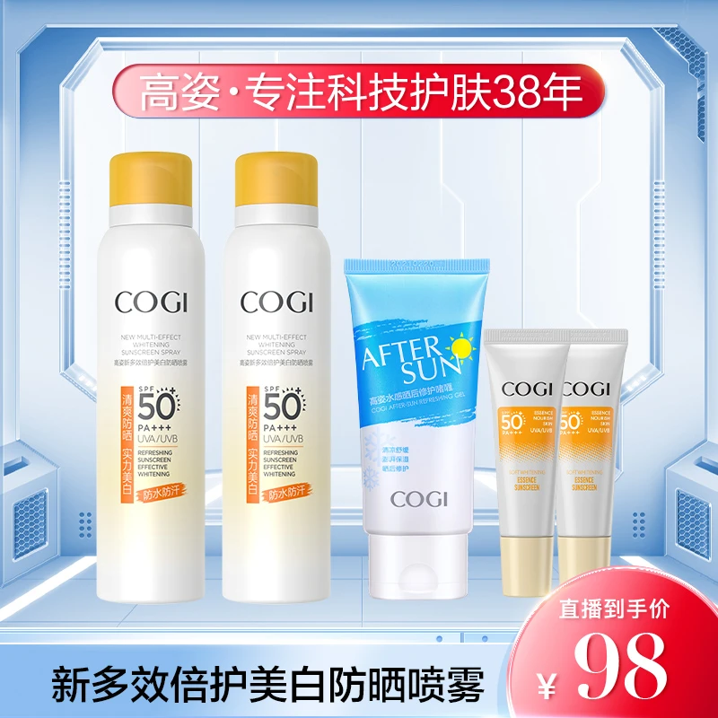 【郝劭文专属】高姿新多效倍护美白防晒喷雾美白防晒120ml