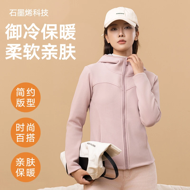 石墨烯新款时尚百搭亲肤保暖立领-连帽单衣AJ