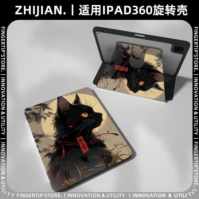 【360旋转x黑猫】ipad10保护套华为air平板壳适用苹果防弯小米6pro