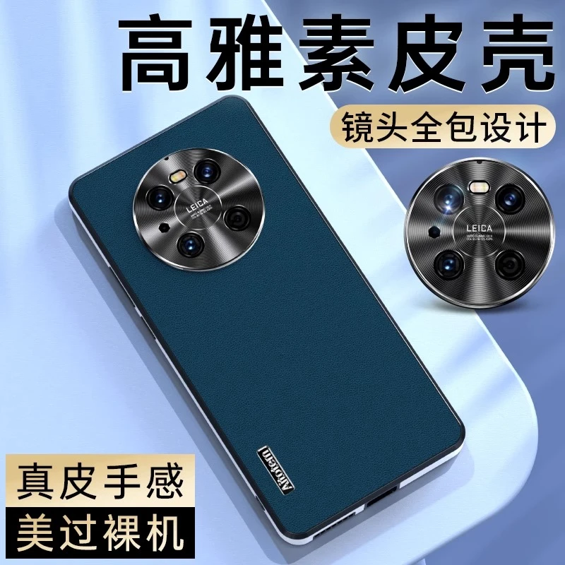 华为mate40e手机壳mete40pro保护套素皮新款全包防摔后壳超薄外壳