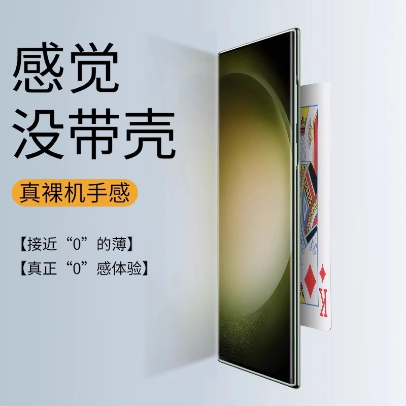 三星s23ultra手机壳超薄s23+新款透明保护壳无边框半包散热防摔壳
