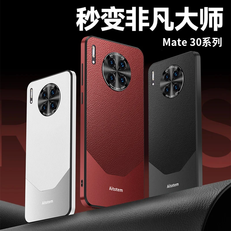 适用于华为mate30pro手机壳mate30高档素皮镜头全包超薄防摔壳