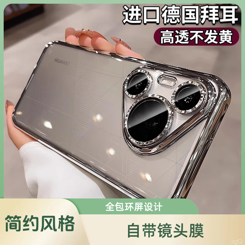自带镜头膜适用华为pura70手机壳70pro新款透明ultra全包硅胶防摔
