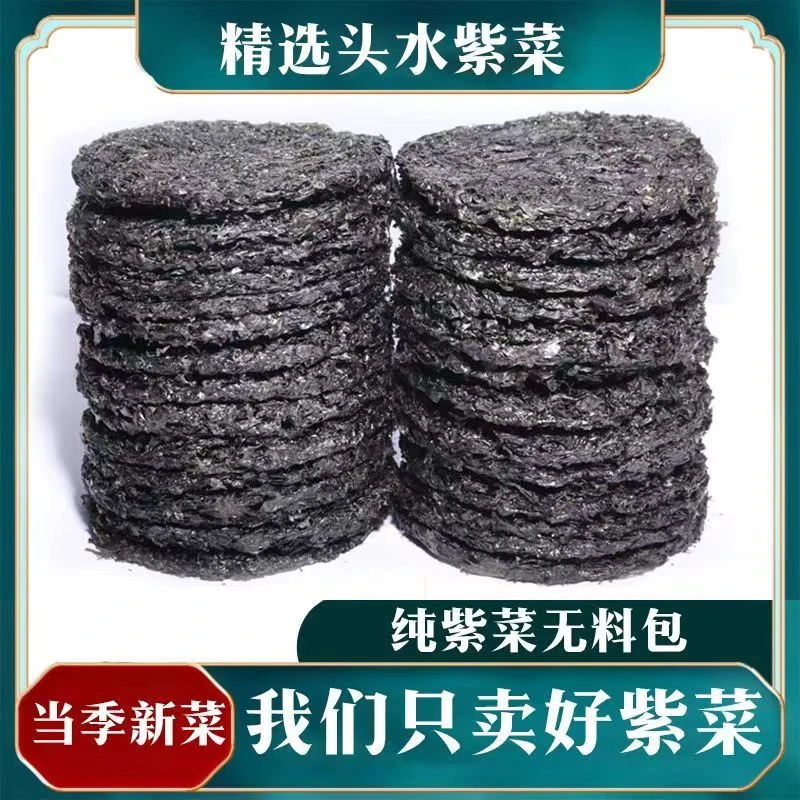 【无料包福建霞浦紫菜20g干货免洗无沙独立包装紫菜批发厂家直销