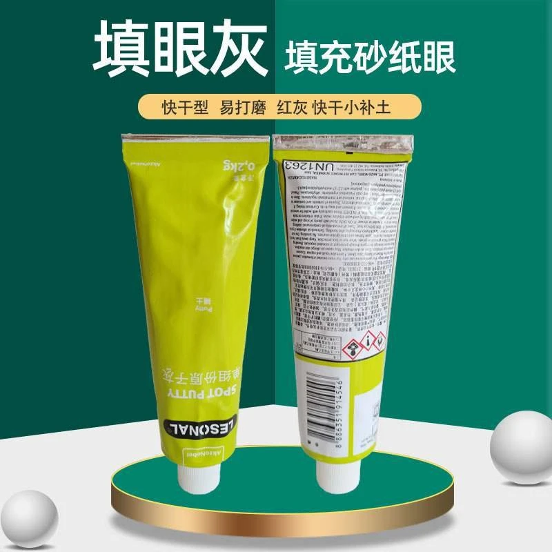 莱顺红灰黄色填眼灰 单组分原子灰汽车划痕修补腻子填充砂眼补土