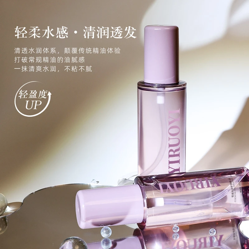 莹润光泽护发精油亮泽轻盈柔顺滋润护理滋养修护发质持久顺滑